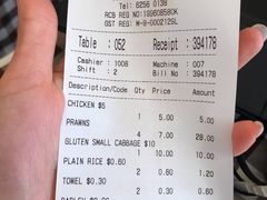 账单-文东记(马里士他店)