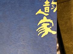 -徽韵人家·传承正宗徽菜(牡丹园店)
