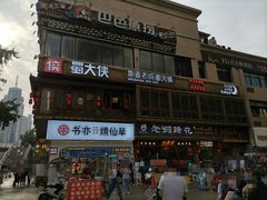 -蜀大侠火锅(寰球文化地标·总府店)