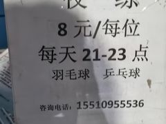 -伯明顿羽毛球(南开分馆)
