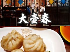-大壶春生煎(四川中路店)
