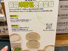 -Juicy Bakery(瑞景店)