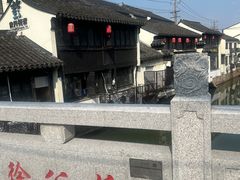 -葑门横街