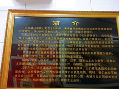 -志亮灌汤蒸饺·清真(庙后街店)