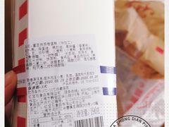 -红宝石·鲜奶小方(万航店)
