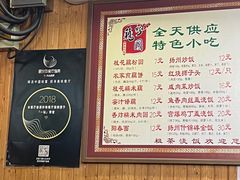 -粗茶淡饭(东关街店)
