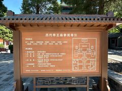 -历代帝王庙博物馆