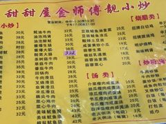 -甜甜屋(解放中路店)
