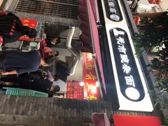 门面-花市豌杂面(民生路店)