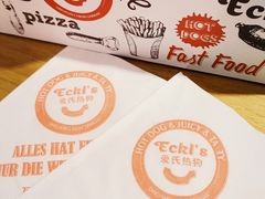 -Eckl’s爱氏热狗(猫街店)