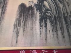 -碧海云天(川环南路店)