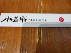 -广州保利时光里(建设大马路店)