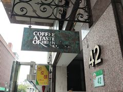 -海伦咖啡(馆前店)