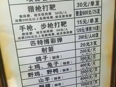 -猎鹰谷实弹射击俱乐部