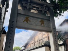 -三坊七巷历史文化街区