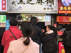-鞠氏黑芝麻糊(水塔店)
