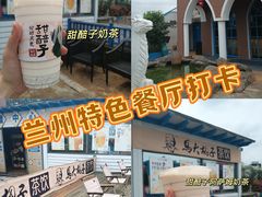 -马大胡子清真西北菜