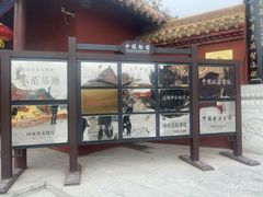 -中国翰园碑林