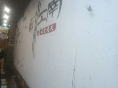 -百年老字号·观振兴蟹黄面·三虾面·苏式面(观前街富仁坊巷店)