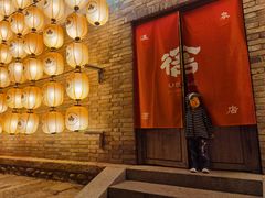 -北京古北水镇御舍温泉酒店