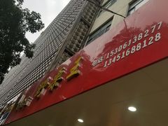 -阿男野栗王(金门路店)