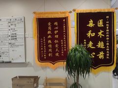 -上海市第四人民医院