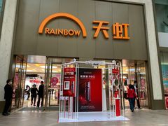 -厦门大西洋天虹百货商场