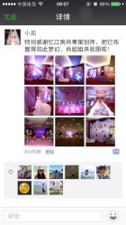 点击看大图 -忆江南婚礼策划(姑苏店)