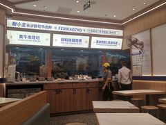 -粉小主·贵州酸汤牛肉粉(南京仙林金鹰店)