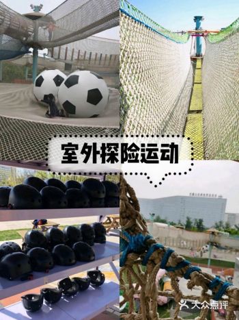 假日带孩子第一次来这个探险乐园