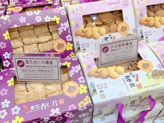 -钜记手信(兴华楼店)