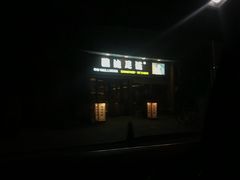 -鸥迪足道(前门店)