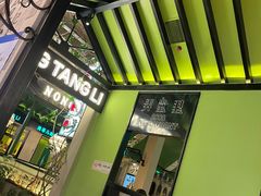 -弄堂里(雨花客厅店)