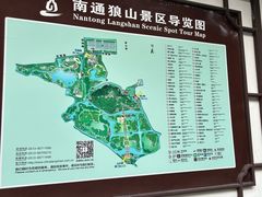 -狼山风景名胜区