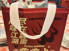 -霹雳火·重庆烧烤·江湖菜(解放碑店)
