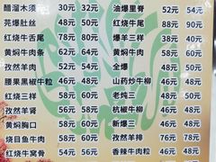 -同发号饭庄(复兴路店)
