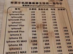 -爱畅享华为苹果手机维修服务(虹口龙之梦店)