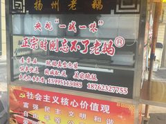 门面-正宗忘不了老鹅(梅岭店)