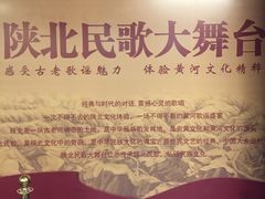 -陕北民歌大舞台