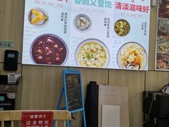 -糯雅芳粥(东亭店)