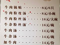 -回回锅贴(小河沿店)