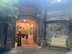 -院8里·少城记忆老川菜(宽窄巷子店)