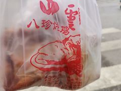 -四云楼烤鸡店(吉庆街店)
