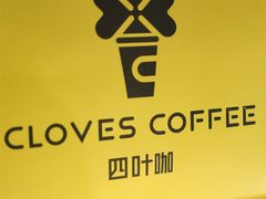 -四叶咖咖啡(昆明恒隆PRO店)