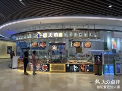 -留夫鸭(杭州大悦城店)