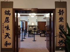 -静园(和平区)