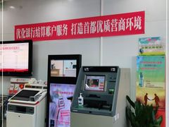 -北京银行(光机电园区支行)