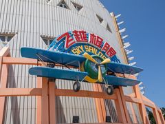 -汕头蓝水星欢乐世界