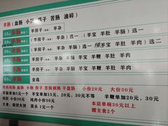-岳记羊肠馆(陵园小区店)