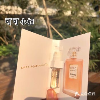 秋冬治愈气味 | COCO可可小姐清新之水